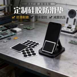 格纹防滑自粘硅胶垫橡胶垫EVA脚垫泡棉贴手机支架贴带背胶减震