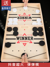 双人对战弹弹棋弹射儿童亲子互动木质桌游抖音桌面小游戏玩具