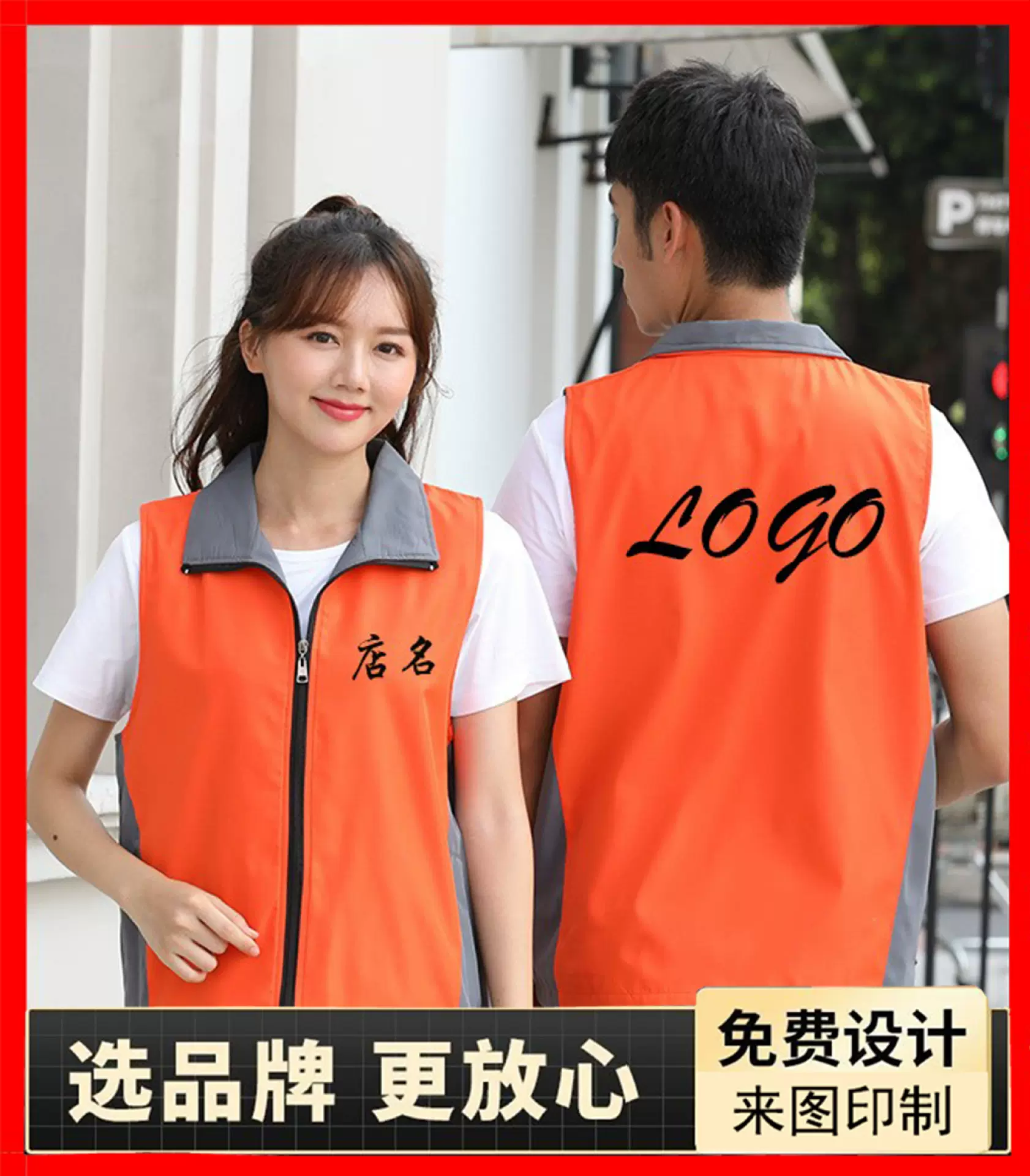 工作服马甲男水果店超市服务员家政餐饮马夹物流坎肩logo刺绣工装