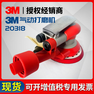 3M20318 back velvet self-cleaning polishing pneumatic polishing machine hand-held mini machine paint repair polishing waxing machine