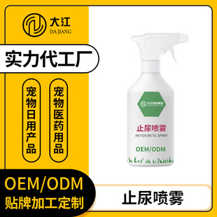 Anti-Pee Spray to Prevent Marking Toilet Training Restricted Area Spray for Dogs and Cats Anti-Pee Spray Customized Oem Xiaohai Pharmaceutical