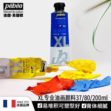 Pebeoؐ�̚WXL�ͮ���ό��I�ͮ����b37/80/200ml���b��Ʒ�ͮ����