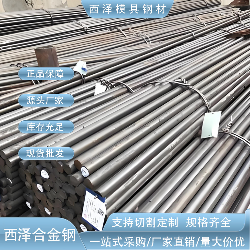 东莞供应进口SCr430圆钢 耐冲击SCr430合金结构钢 SCr430调质圆棒