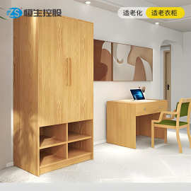 养老院适老家具老人衣柜敬老院家具橡胶木衣柜康养中心适老化家具