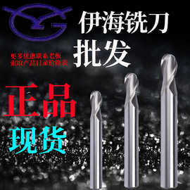 伊海球头刀白钢铣刀圆头2双刃高速钢球面球形球型外R球刀铝用刀