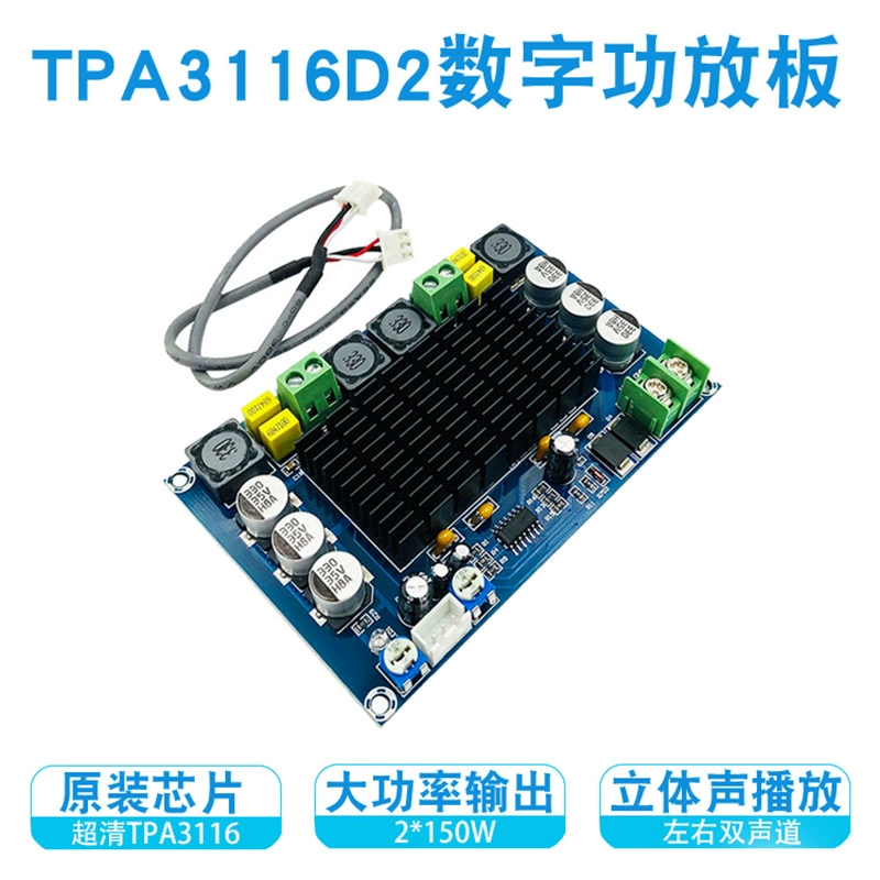 TPA3116D2 цифровой усилитель платы двойной канал 150W * 2 с передним модулем усиления двойной оригинальный чип