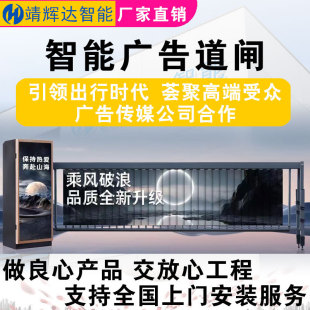 Advertising gate vehicle license plate recognition integrated machine residential entrance guard lifting rod parking lot automatic charging system