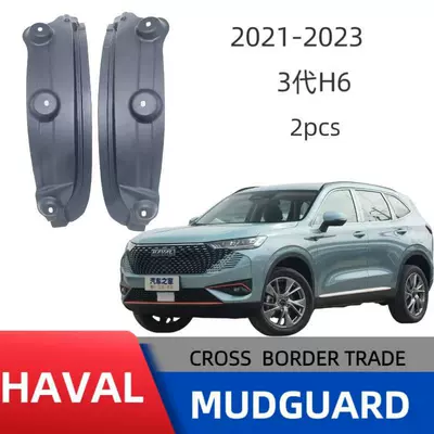 Applicable to the third generation of Harvard H6 rear door lining fender cross-border sales of foreign trade for a generation of hair
