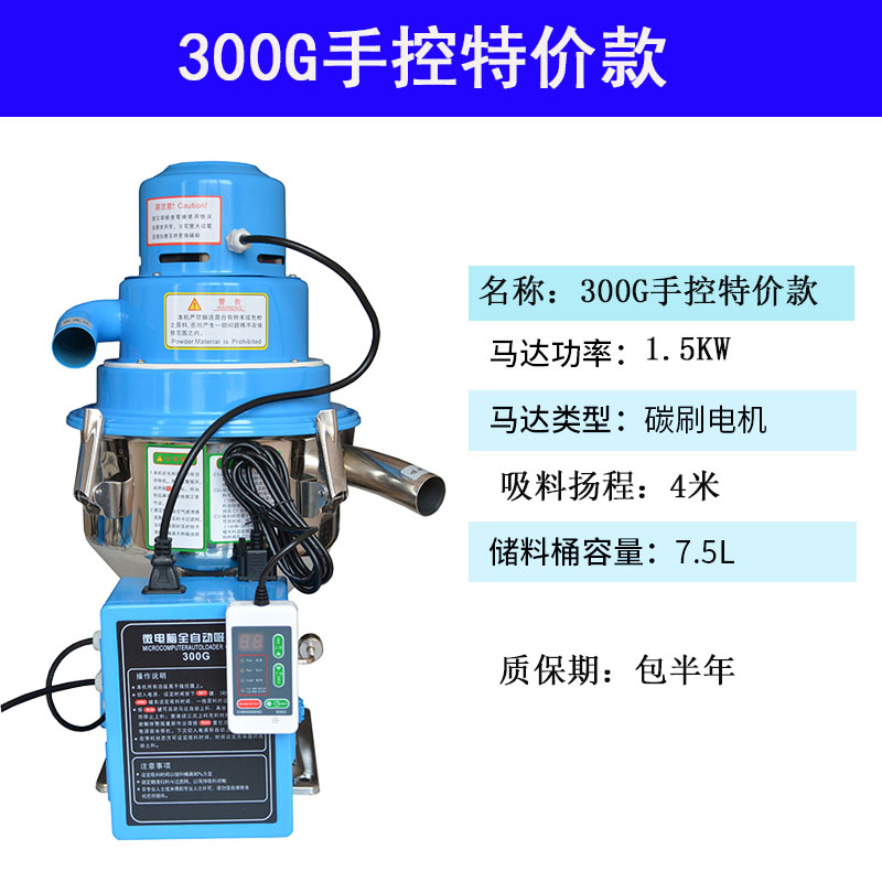 Máquina de succión automática de 300g Máquina de alimentación de partículas de plástico Máquina de succión al vacío Máquina de extracción de semillas de colza Elevador image 11