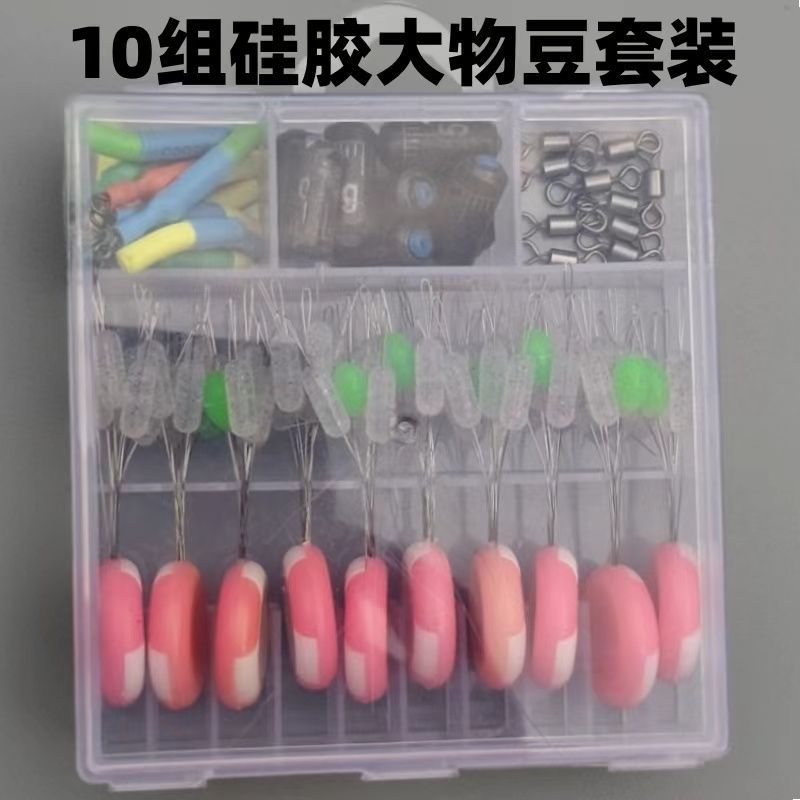 Space Bean Big Fish Float Seat Quick Lead Set Complete High-End Fishing Line Set Main Line Fishing Gear Accessories