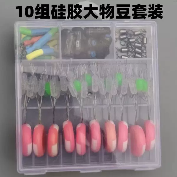 Space Bean Big Fish Float Seat Quick Lead Set Complete High-End Fishing Line Set Main Line Fishing Gear Accessories