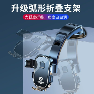 Car phone holder – Support Bracket