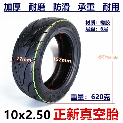 Zhengxin 10inch Electric Scooter Yolsuzluq şinləri