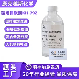 抗冲击剂;分散剂;偶联剂