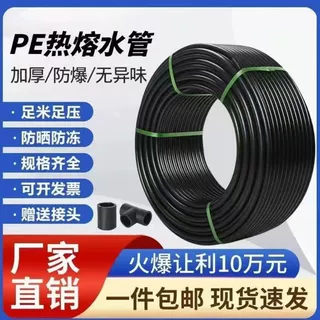 厂家定制pe自来水管市政工程hdpe给水管农业灌溉管水利pe管批发