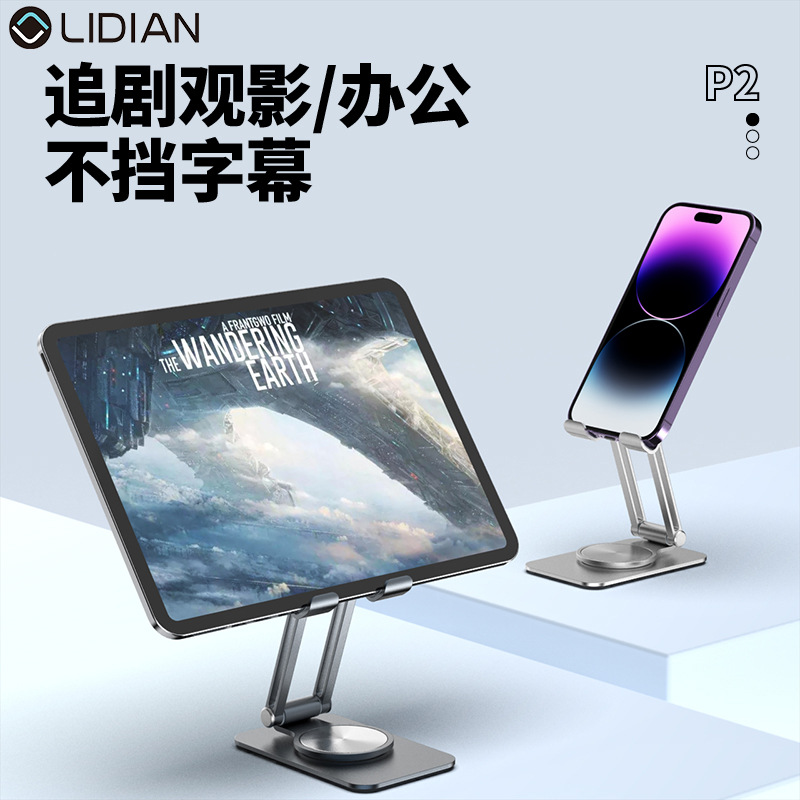 Nuevo soporte de teléfono móvil de aleación de aluminio Escritorio 360 ° giratorio retráctil portátil escritorio perezoso tableta soporte en vivo