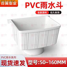 PVCˮ����ˮ����ˮ�ܼ�ˮ����ˮ�ܶ���������ˮ��©ˮ��87 75 110