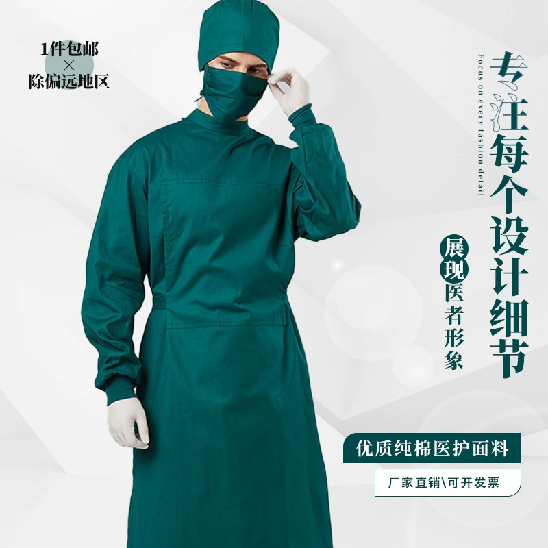 Хирургический халат из медицинского хлопка, изолирующая одежда для операционных, спецодежда для работы с имплантатами во время хирургических операций, для женского медицинского персонала, утолщенная.
