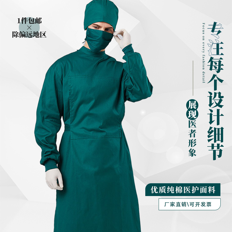 Surgical Gown Medical Cotton Operating Room Reverse Wear Isolation Clothing Surgical Oral Implant Workwear Women's Medical Thickened Surgical Gown Medical Cotton Operating Room Reverse Wear Isolation Clothing Surgical Oral Implant Workwear Women's Medical Thickened