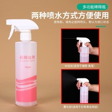 家用500ml喷雾瓶 安利稀释比例喷壶500毫升清洁喷壶 厨房油污净瓶