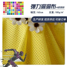 网眼布;其他针织面料;绒布