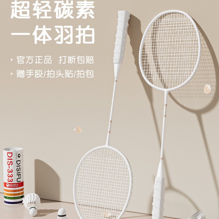 Badminton Racket Carbon Composite One-Piece Racket Adult Youth Competition Training Racket Groove Edge Protection Racket Set Badminton Racket Carbon Composite One-Piece Racket Adult Youth Competition Training Racket Groove Edge Protection Racket Set