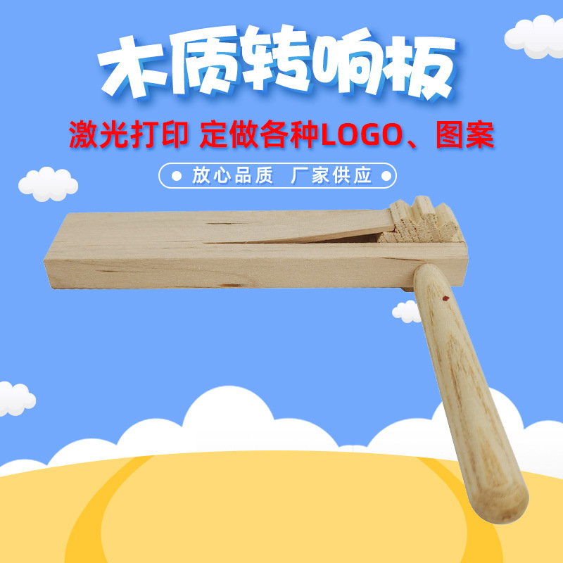 En stock suministro de madera tablero de sonido música de madera de los niños educación temprana material didáctico tablero de sonido