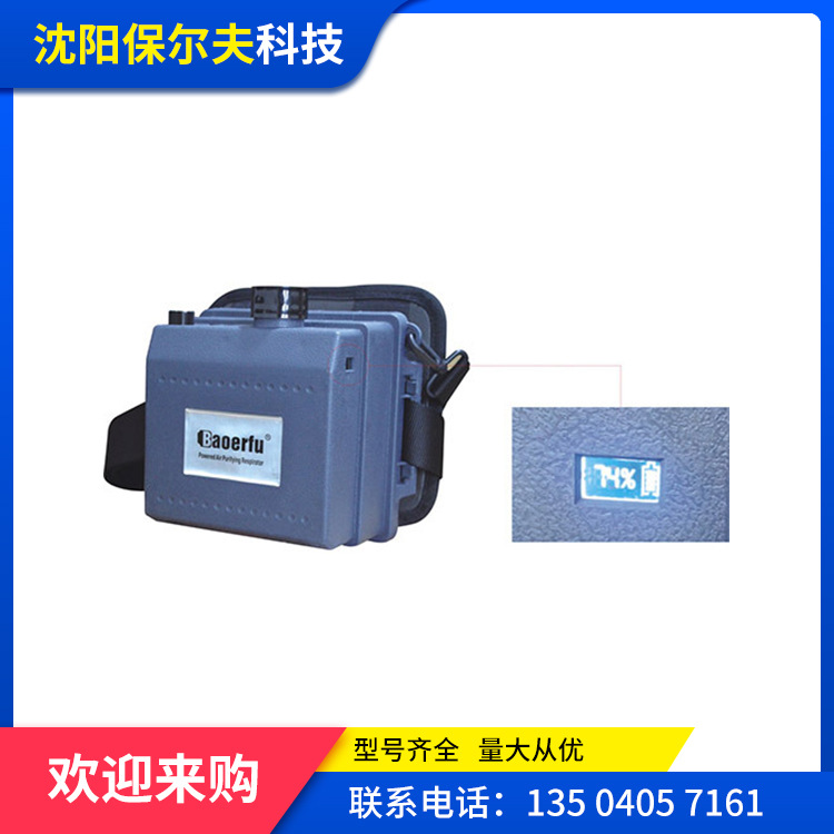 电动送风呼吸器主机  电动送风防尘呼吸器 电动送风呼吸器