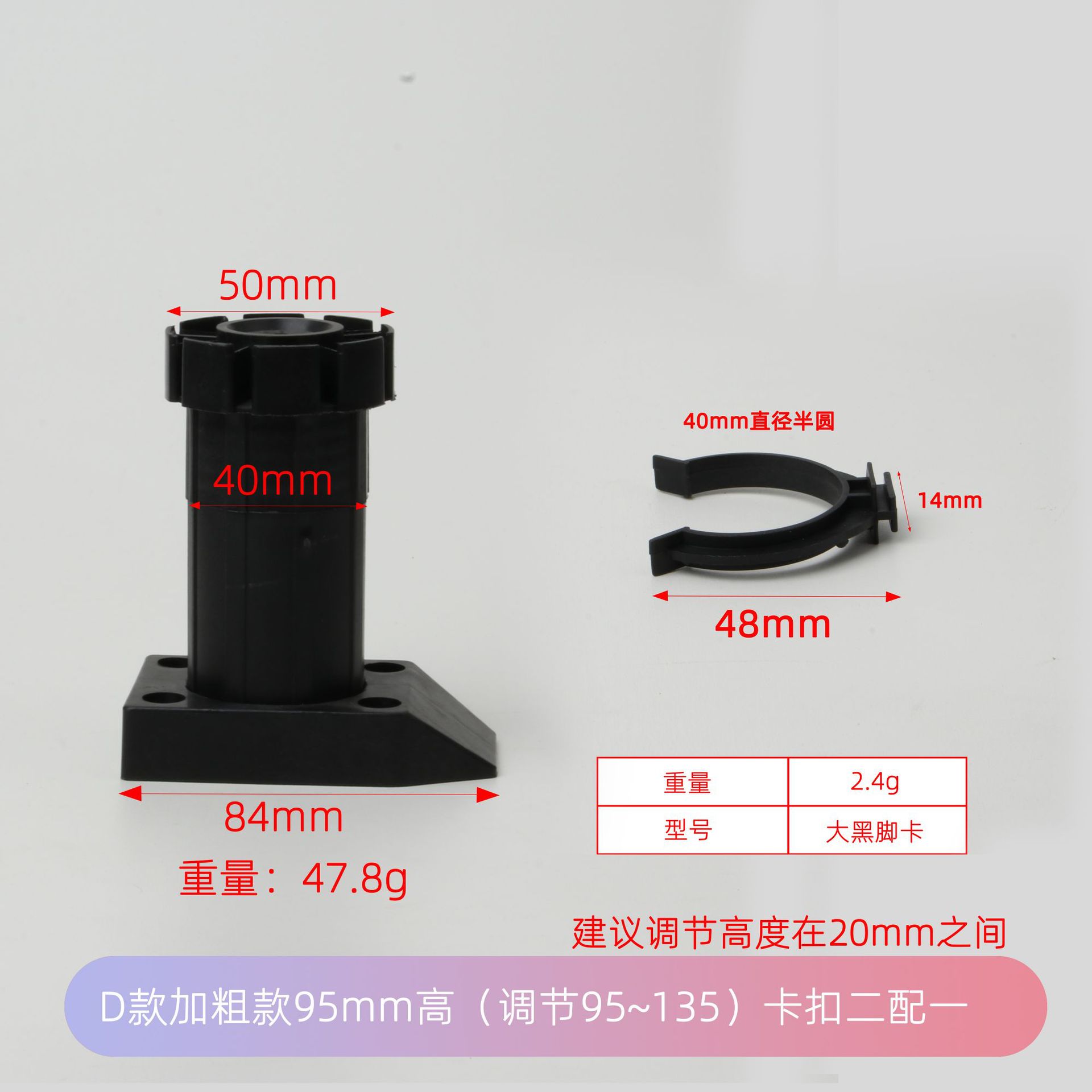 Patas de gabinete de plástico de 50 altura Patas ajustables Patas de gabinete Patas ajustables Patas ajustables Patas ajustables Patas de soporte de muebles ajustables