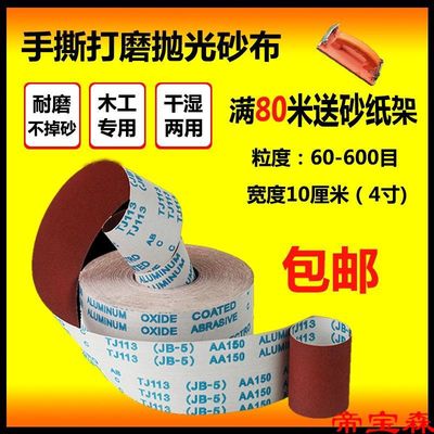 JB-5 Shredded Shabu volumes soft Metal carpentry Furniture factory Abrasive cloth polish polishing tool Sharpei