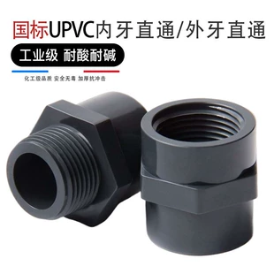 Прямой переходник UPVC с наружной и внутренней резьбой