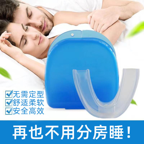 Anti-snoring artifact, anti-snoring device, unisex physical anti-snoring device, anti-molar silicone anti-snoring device, double-sided mouth guard