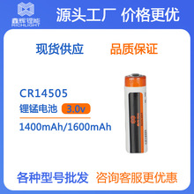 CRȫϵ14505iʽ늳1400mAh1600mAh 3Vһi늳ؽM