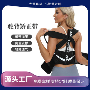 New Amazon Men's and Women's Back Correction Belt Invisible Breathable Mesh Straightening Belt Back Support Strip Correction Belt