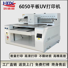 UV打印机;喷墨打印机;数码印刷机