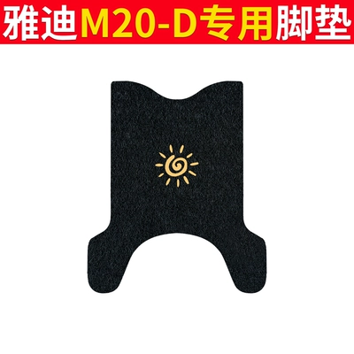 Electric vehicle foot mat M20-D Foot Mat - yadi-m20-d-black-windmill