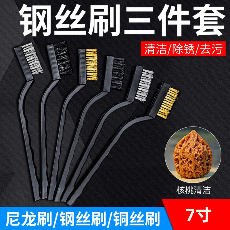 Cepillo de alambre cepillo de dientes de limpieza de metal de coche 7 pulgadas eliminación de óxido pulido lavado de coches cepillo de dientes de tres piezas cepillo de dientes industrial