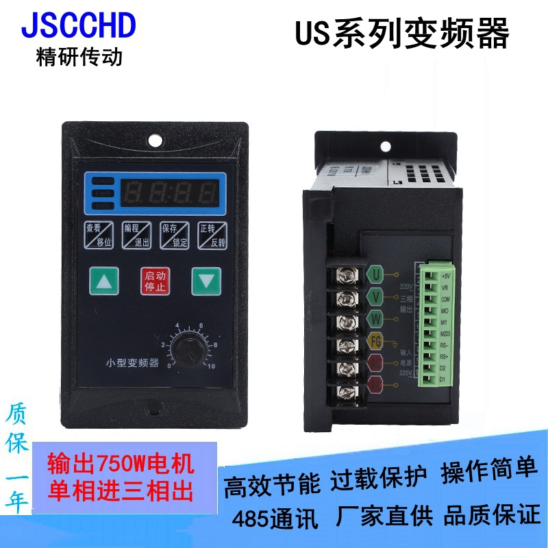 JSCCHD精研US变频器ST750W 三相400W电机调速器 变频马达正反调速