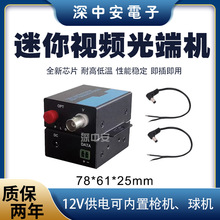 ҕ�l��˙C����485�ɶ���TTL�o�˙C12V���С�������b�z���^�Ȳ�