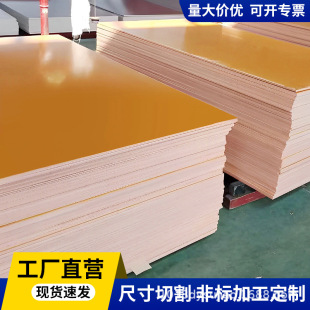 电木板加工厂家隔热酚醛层压板防静电绝缘胶木板治具工装垫板加工-阿里巴巴