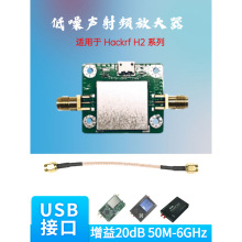 50M-6GHz�������l�Ŵ�������20dB��USB��늿� hackrf one