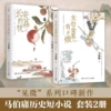 [【2册】长安的荔枝+太白金星有点烦]