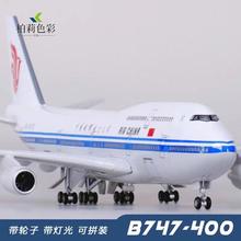 波音B747中国国际航空原型机仿真飞机模型787原型机带轮带灯航模