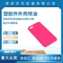 惠州水贴高光移动外壳