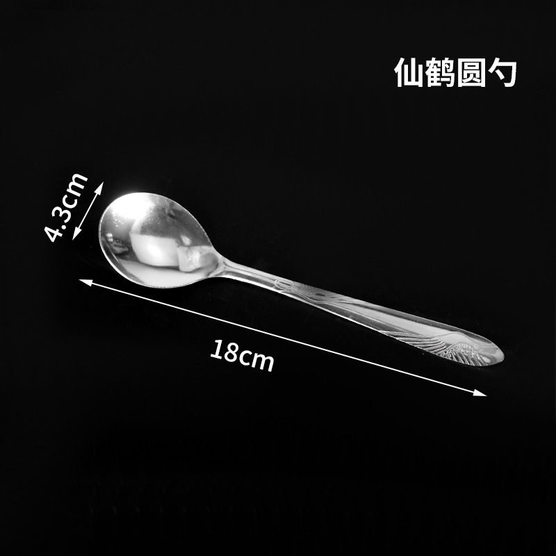 201 크레인 라운드 스푼