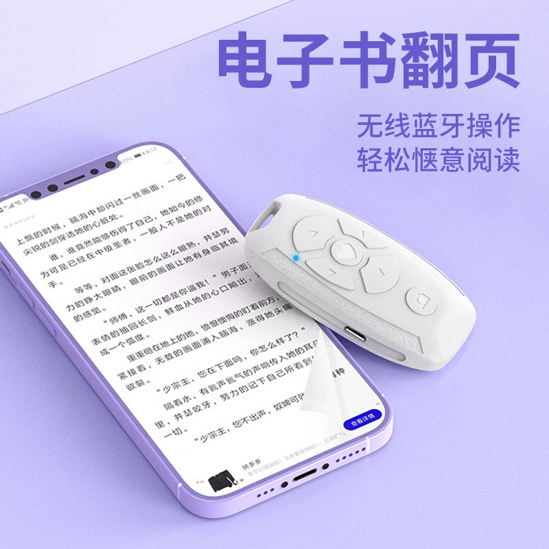 Пульт дистанционного управления, универсальный барабан, Bluetooth