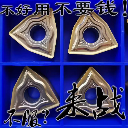 加工电焊疤气割件用桃形数控车刀片WNMG080408 080404-MB不锈钢刀