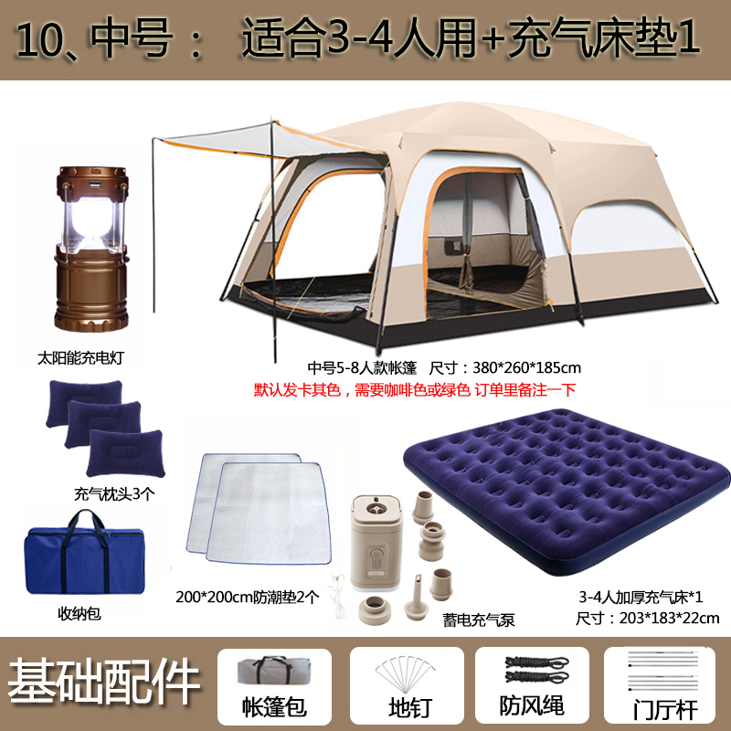 (중형) 10, 3~4인용 + 에어 매트리스 1개