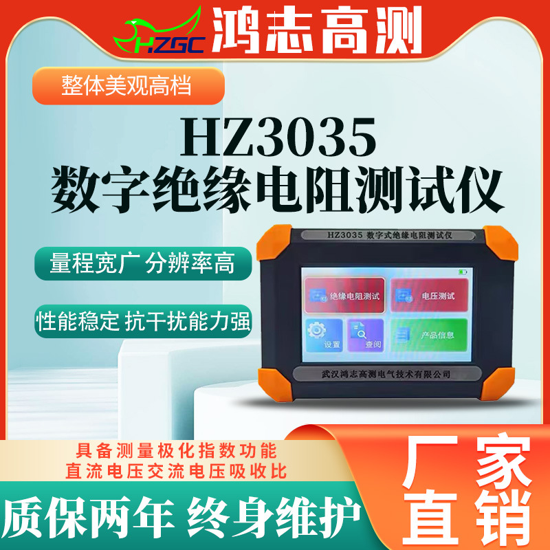 数字绝缘电阻测试仪高压数字兆欧表直流交流电压吸收比极化指数