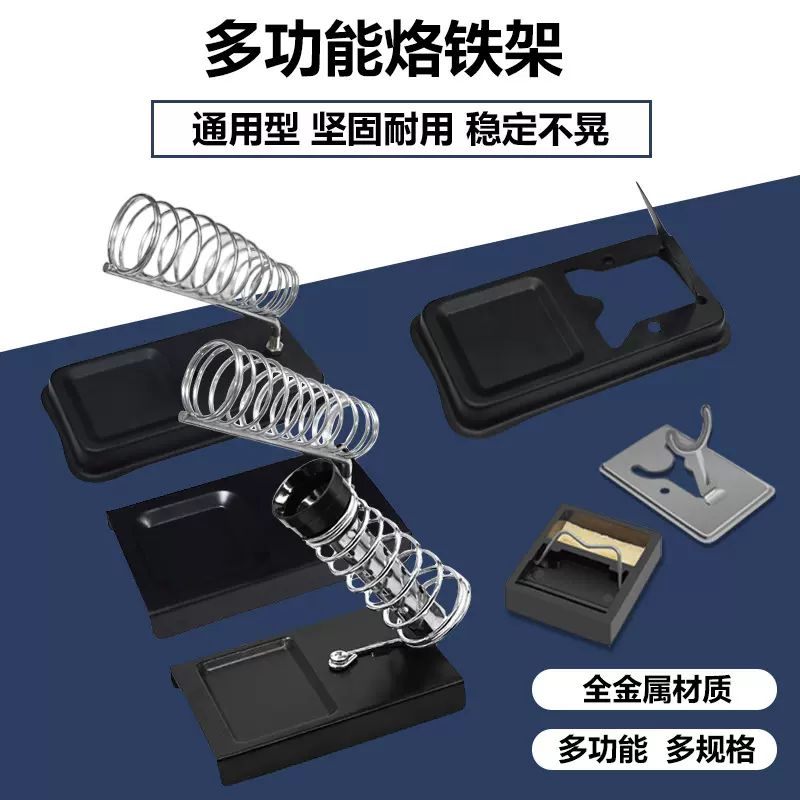 跨境电烙铁架简易方型电烙铁Y型支架电烙铁插架送海绵防烫架子A型